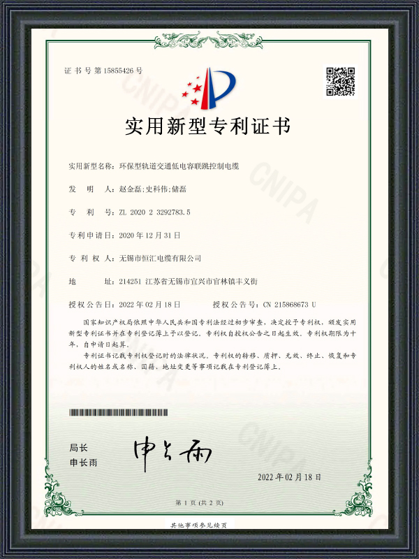 Gebrauchsmuster-Patentzertifikat